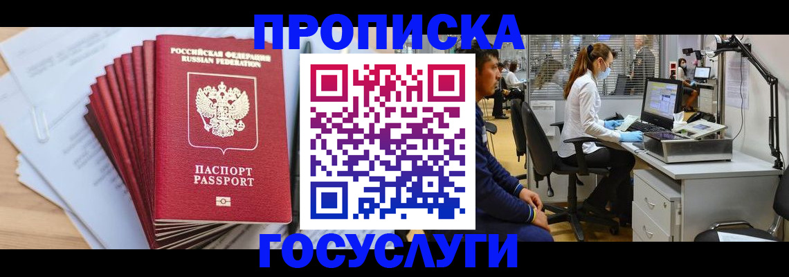 миграционный учет в Новоуральске