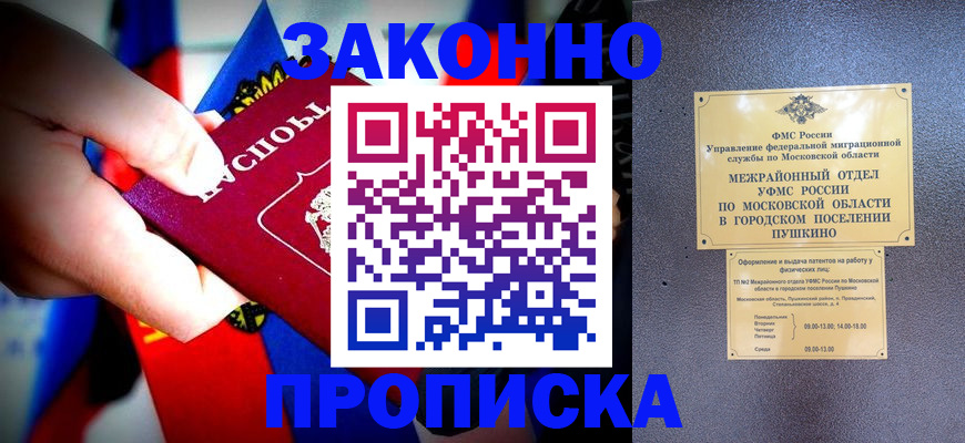 прописка для кредита в Новоуральске