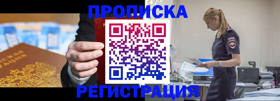 прописка от собственника в Новоуральске