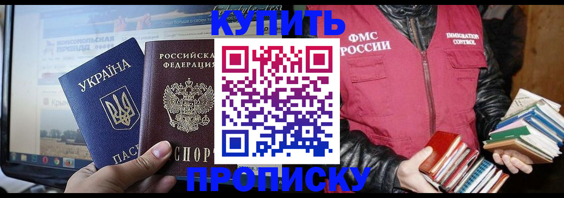 временная регистрация для школы в Новоуральске
