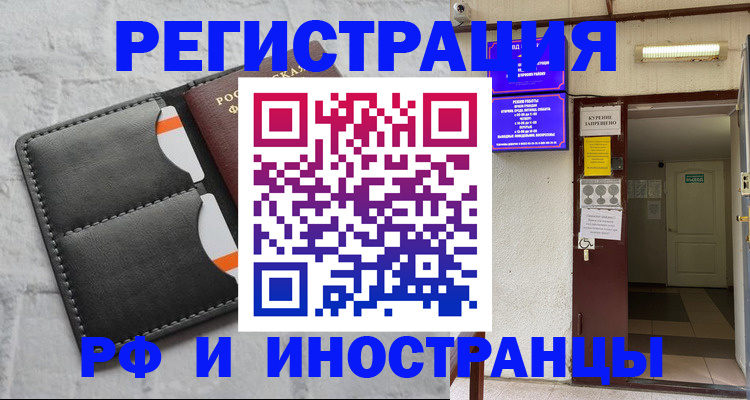 прописка паспорт в Новоуральске