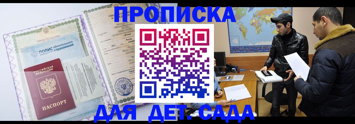 временная регистрация гарантия в Новоуральске