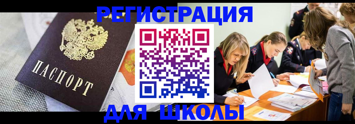 прописка 2025 в Новоуральске